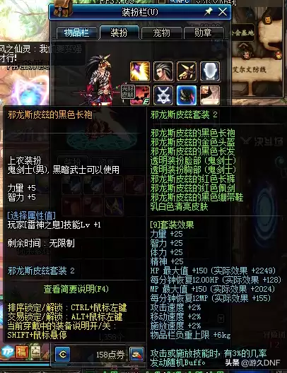 dnf克隆稀有和天空套的区别　dnf克隆的时装过期了还在吗-第4张