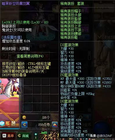 dnf克隆稀有和天空套的区别　dnf克隆的时装过期了还在吗-第5张
