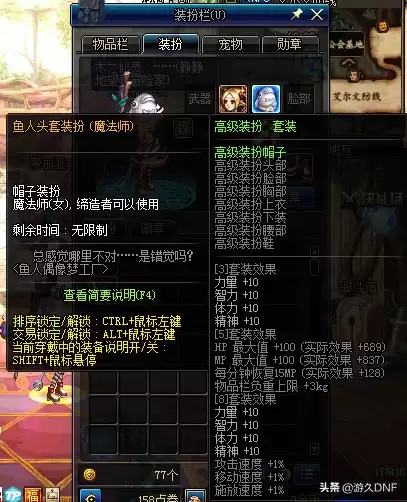 dnf克隆稀有和天空套的区别　dnf克隆的时装过期了还在吗-第8张