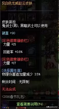 dnf克隆稀有和天空套的区别　dnf克隆的时装过期了还在吗-第11张