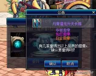 dnf克隆稀有和天空套的区别　dnf克隆的时装过期了还在吗-第14张