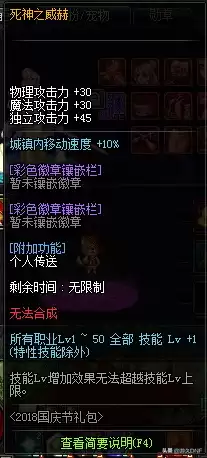 dnf克隆稀有和天空套的区别　dnf克隆的时装过期了还在吗-第13张