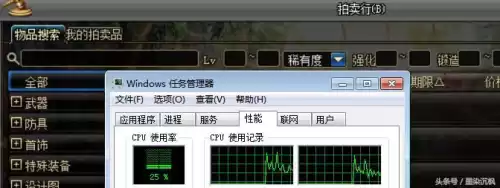 dnf刷图卡屏换cpu有用吗　dnf刷图卡顿怎么解决-第6张