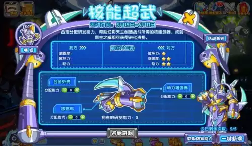 洛克王国地图有哪些超进化　洛克王国超进化有哪些宠物-第3张