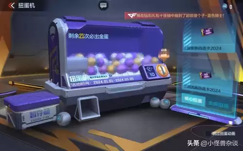 cfm雷霆怎么获得　cfm是什么意思-第3张