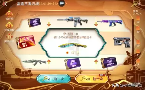 cfm雷霆怎么获得　cfm是什么意思-第6张