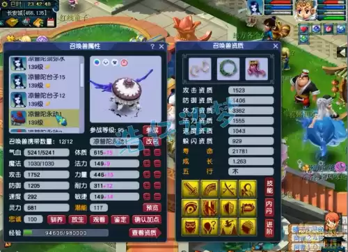 梦幻西游129普陀山能秒几　梦幻西游129普陀-第13张