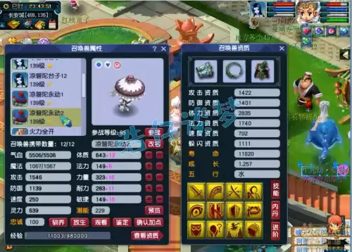 梦幻西游129普陀山能秒几　梦幻西游129普陀-第14张