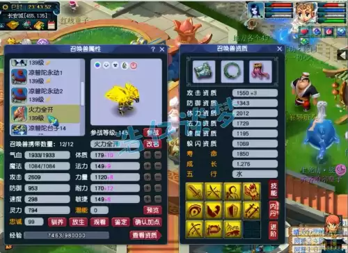 梦幻西游129普陀山能秒几　梦幻西游129普陀-第15张
