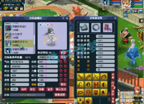 梦幻西游129普陀山能秒几　梦幻西游129普陀-第16张