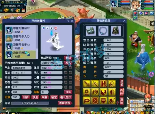 梦幻西游129普陀山能秒几　梦幻西游129普陀-第20张