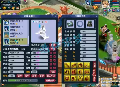 梦幻西游129普陀山能秒几　梦幻西游129普陀-第19张