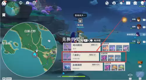 原神鱼获的鱼在哪里钓　渔获钓鱼攻略-第1张
