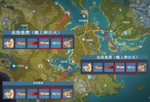 原神鱼获的鱼在哪里钓　渔获钓鱼攻略-第5张