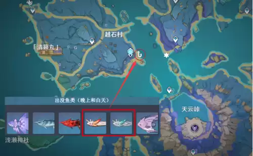 原神鱼获的鱼在哪里钓　渔获钓鱼攻略-第6张