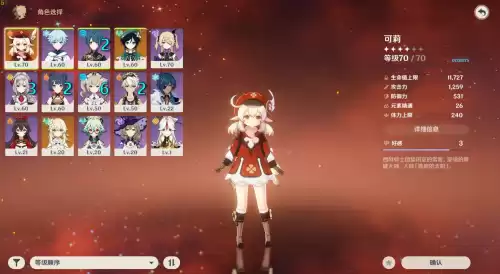 原神深渊12有什么奖励　原神深渊奖励一览-第1张