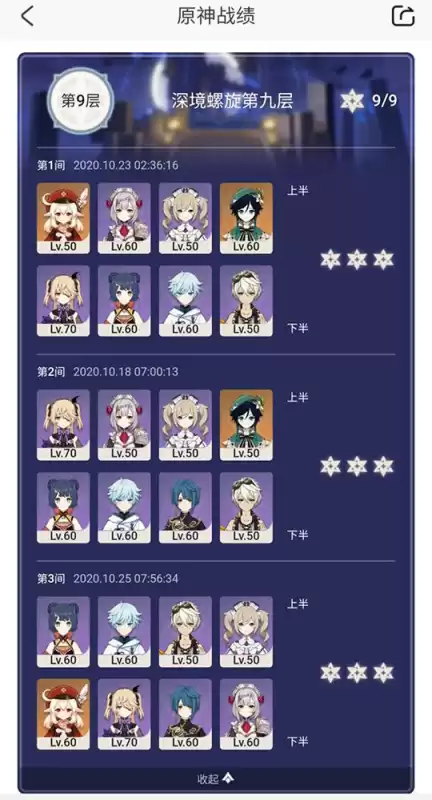 原神深渊12有什么奖励　原神深渊奖励一览-第3张