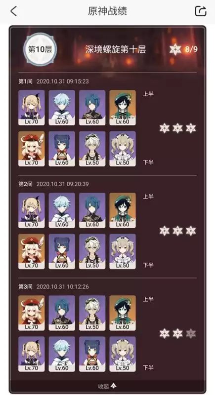 原神深渊12有什么奖励　原神深渊奖励一览-第4张