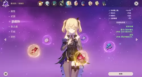 原神深渊12有什么奖励　原神深渊奖励一览-第7张