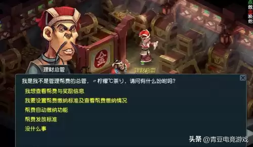 梦幻跑商怎么走最近　梦幻跑商技巧-第2张