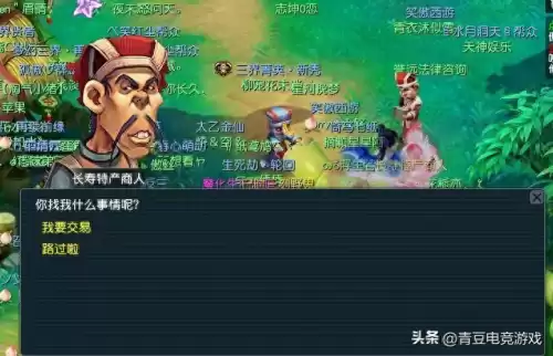 梦幻跑商怎么走最近　梦幻跑商技巧-第1张