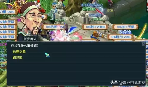 梦幻跑商怎么走最近　梦幻跑商技巧-第4张