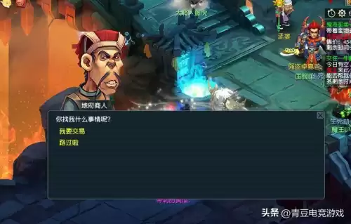 梦幻跑商怎么走最近　梦幻跑商技巧-第5张