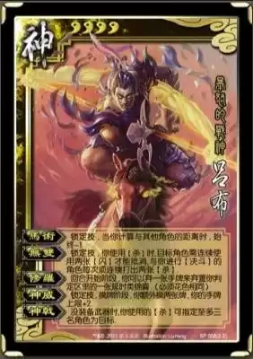 三国杀为什么下架虎牢关　三国杀变味了-第4张