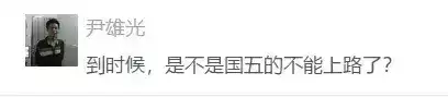 国二车还能上路吗　国三的车还能审几年-第1张