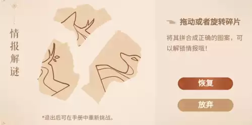 原神起航之日任务在哪儿　神都夜行录快速升级-第3张