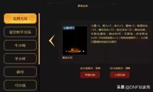 dnf荣誉点怎么领取　什么DNF荣誉点数-第3张
