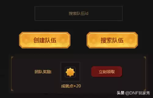 dnf荣誉点怎么领取　什么DNF荣誉点数-第2张