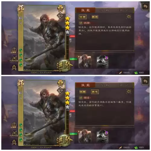 三国杀5000将魂和哪个史诗好　三国杀浆糊值得换的史诗-第3张
