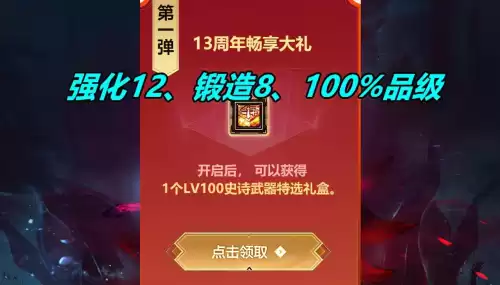 dnf2021周年庆欢乐代币券　代币券-第1张