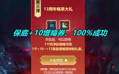 dnf2021周年庆欢乐代币券　代币券-第3张