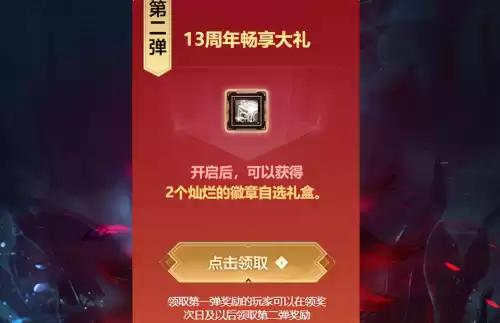 dnf2021周年庆欢乐代币券　代币券-第2张