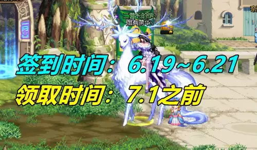 dnf2021周年庆欢乐代币券　代币券-第6张
