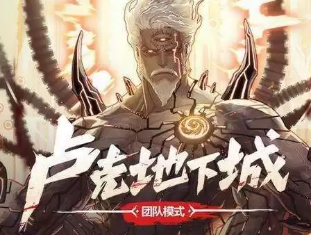 卢克攻坚战小丑怎么打　卢克团本怎么打-第1张