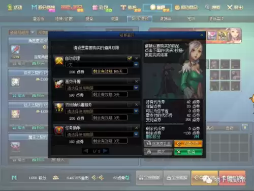 dnf2021刷什么图赚钱最快　dnf搬砖地图收益大全2021-第5张