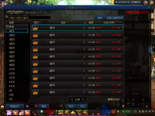 dnf2021刷什么图赚钱最快　dnf搬砖地图收益大全2021-第7张