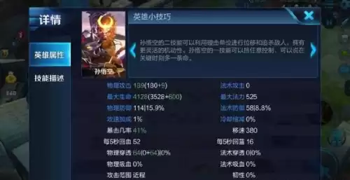 猴子铭文0多暴击　猴子的最强铭文暴击能达到1万的-第5张