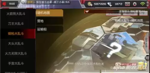 cf手游钢枪大乱斗在哪　穿越火线大乱斗-第1张
