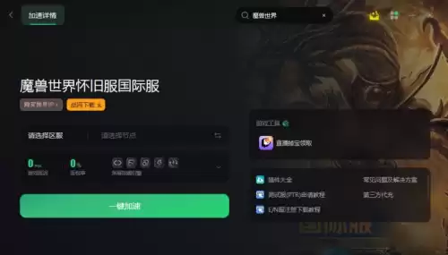 魔兽世界游戏怎么下载电脑　魔兽世界 单机版 有意思吗-第2张