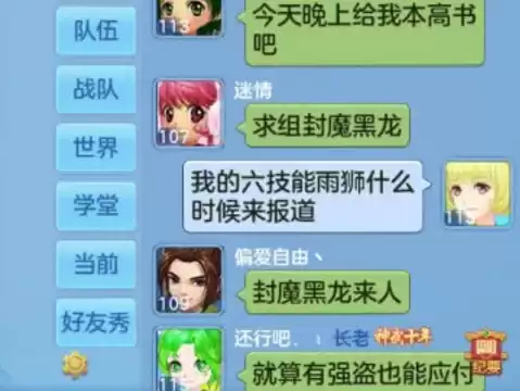 神武怎么洗五技能技巧　神武手游洗宝宝技巧-第4张