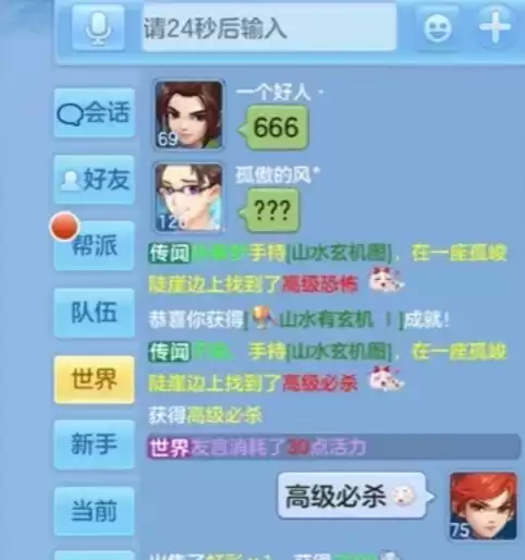 神武怎么洗五技能技巧　神武手游洗宝宝技巧-第6张