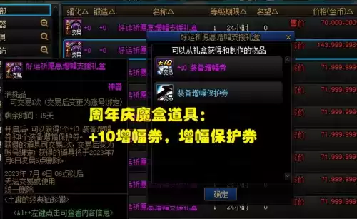dnf增幅最便宜的时候　dnf最便宜的传说卡片-第2张