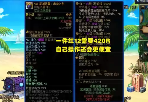 dnf增幅最便宜的时候　dnf最便宜的传说卡片-第4张
