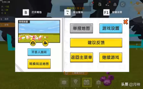 迷你世界里怎么召唤巨人　迷你世界怎样召唤巨人-第6张