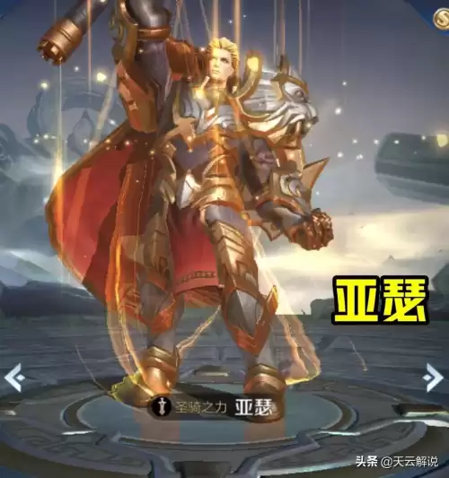 公孙离怎么打亚瑟　阿离打不过射手-第4张