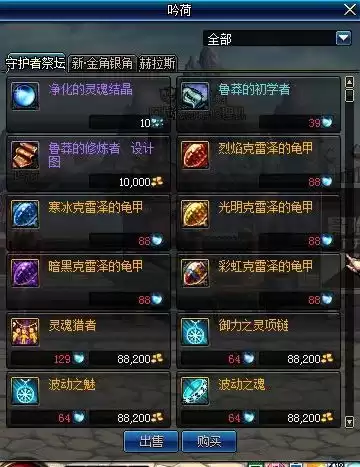 地下城装备强化怎么弄　dnf如何强化自己的装备-第1张